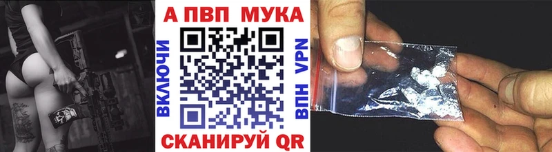 A-PVP Соль  Купить закладки  Хотьково 