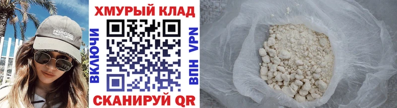 ГЕРОИН Heroin Купить где Хотьково