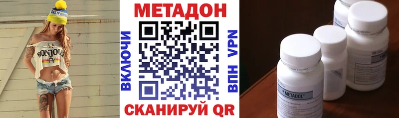 МЕТАДОН кристалл  Купить закладки  Хотьково 